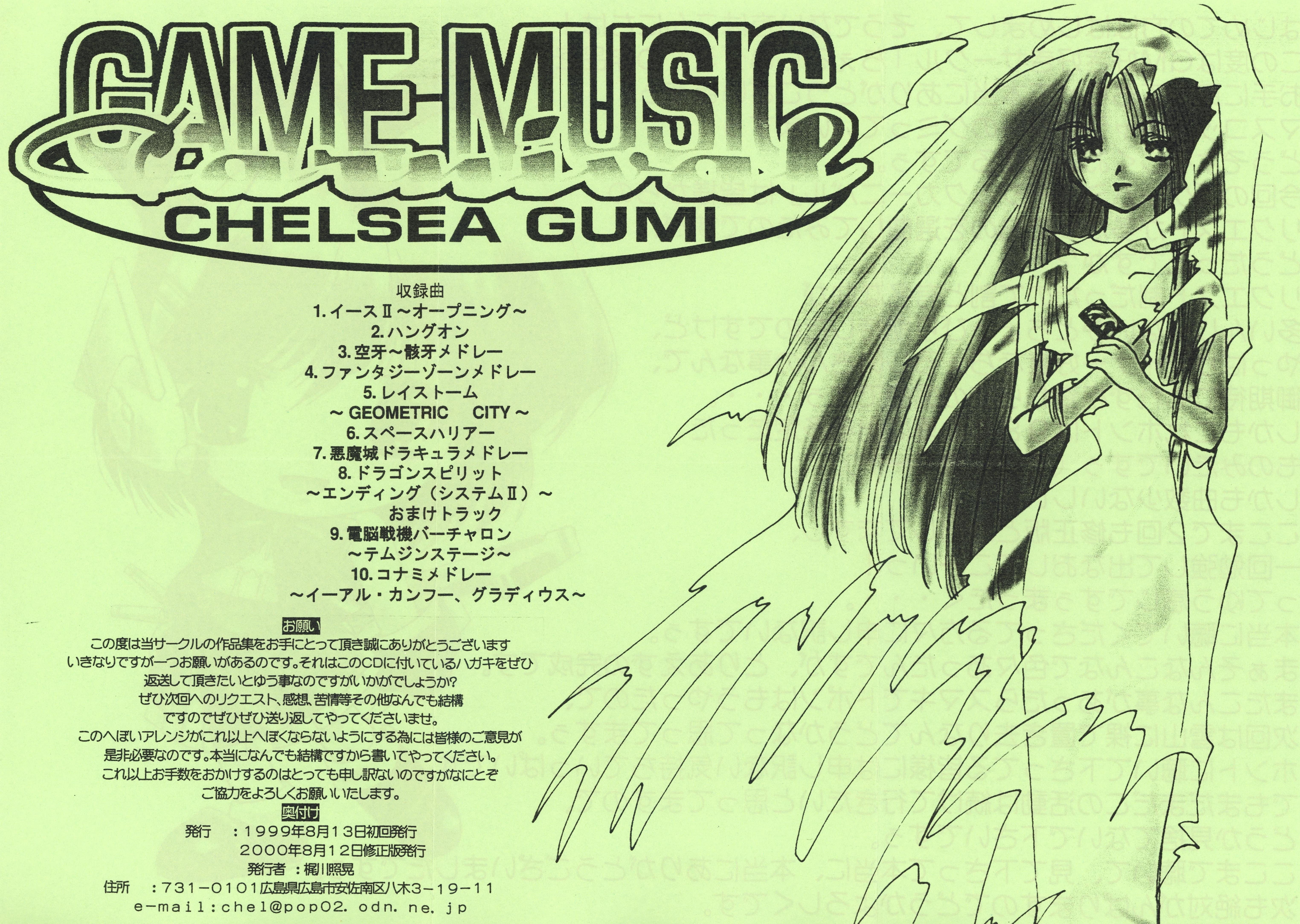 GAME MUSIC Carnival (2000) MP3 - Download GAME MUSIC